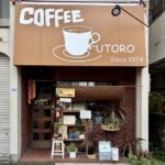 中央林間　コーヒーショップ「喫茶UTORO（ウトロ）」