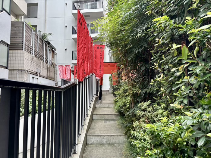 渋谷区　恵比寿山下伏見稲荷大明神