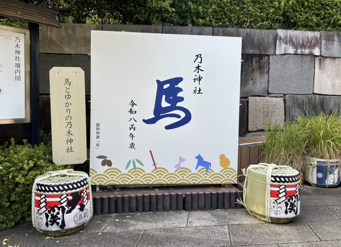 港区赤坂 乃木神社