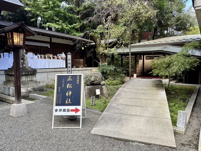 港区赤坂 乃木神社
