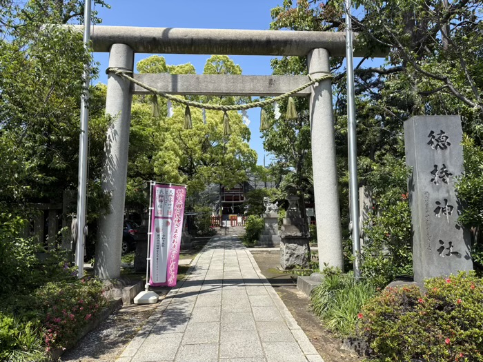 池上 徳持神社