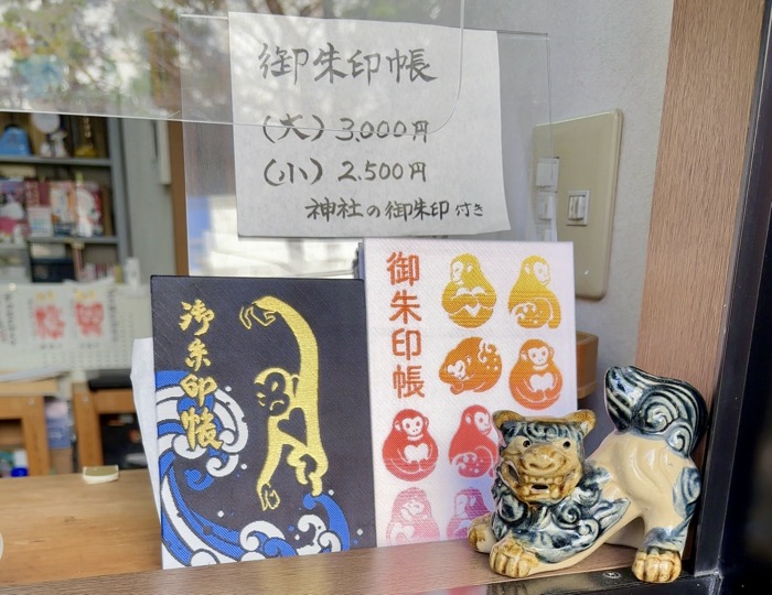 江東区 猿江神社 御朱印帳