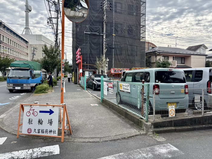 世田谷区 久富稲荷神社 例大祭
