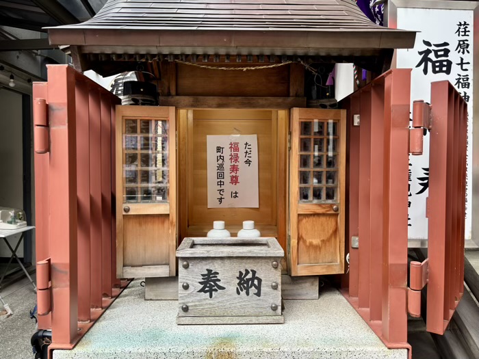 品川区　大井蔵王権現神社　福禄寿祭