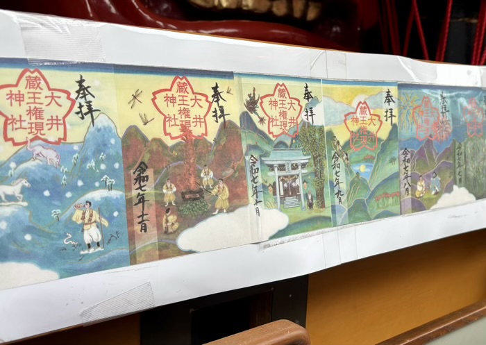 品川区　大井蔵王権現神社