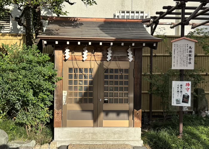 江東区 猿江神社 馬頭観音社