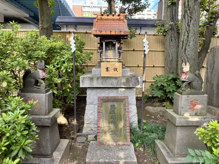 江東区 猿江神社 藤森稲荷社
