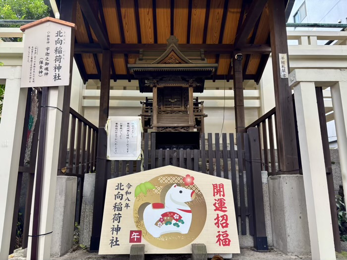江東区 猿江神社 北向稲荷神社