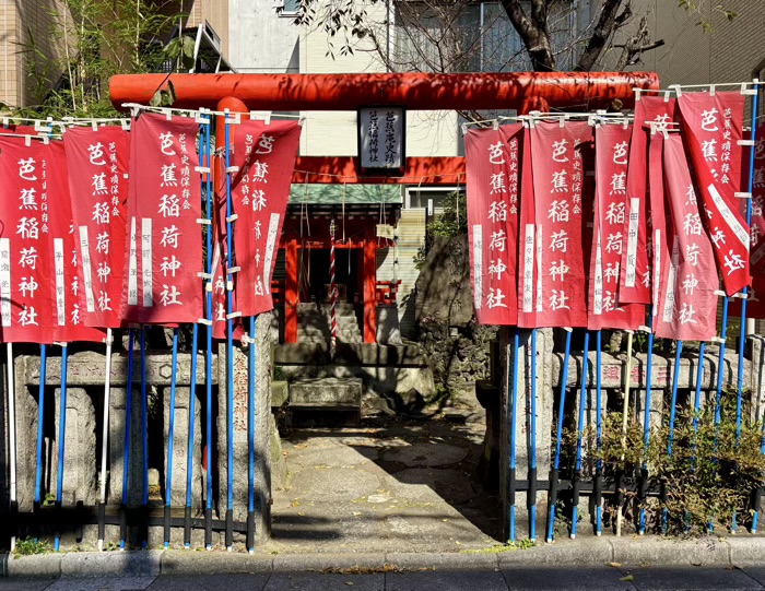 江東区 芭蕉稲荷神社