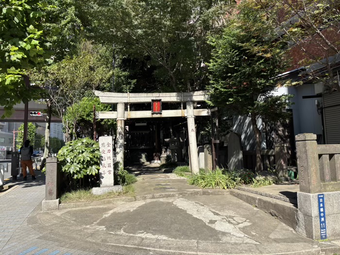 日本橋　中洲金刀比羅宮