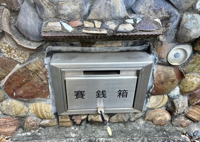 日本橋浜町 濱町神社 境内社・陶栄神社