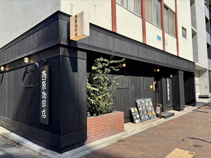 日本橋浜町 西原珈琲店