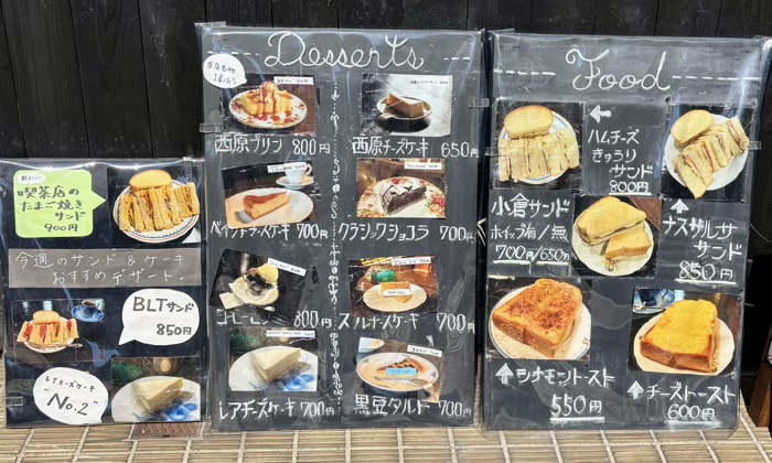 日本橋浜町 西原珈琲店 メニュー