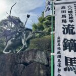新宿 穴八幡宮 高田馬場流鏑馬