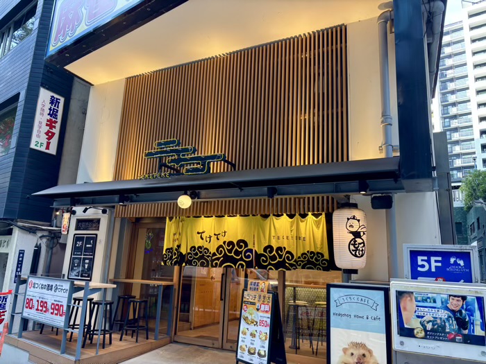 焼鳥酒場てけてけ渋谷本店