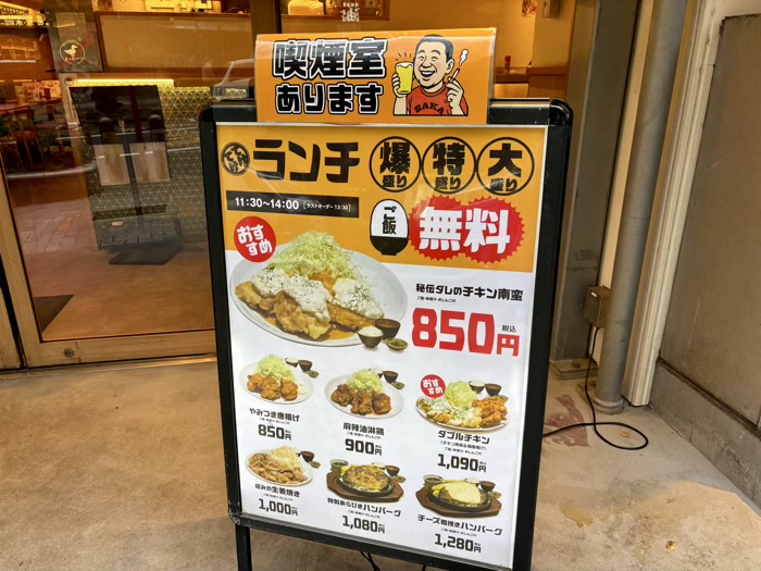 焼鳥酒場てけてけ渋谷本店 メニュー