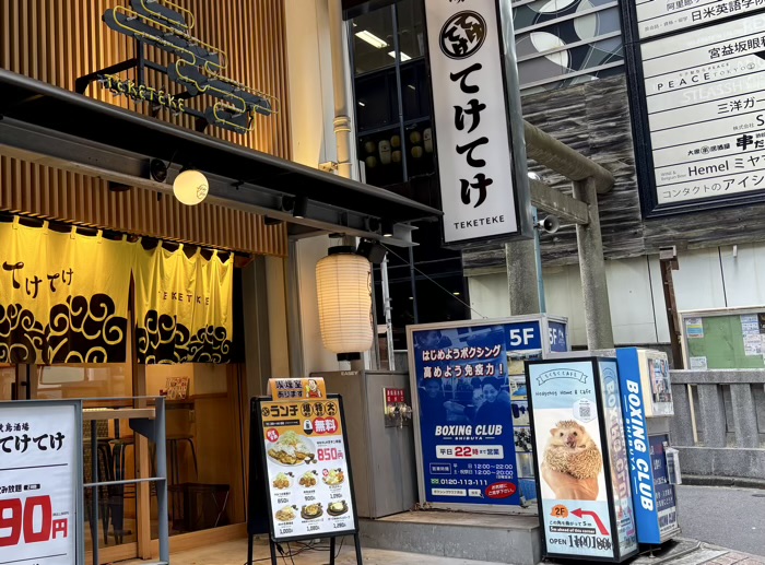 焼鳥酒場てけてけ渋谷本店