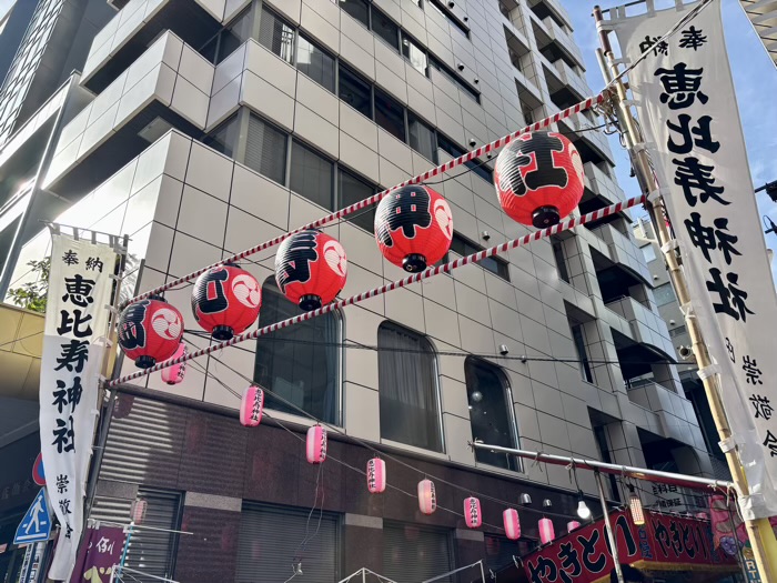 渋谷 恵比須神社 べったら市(例大祭)