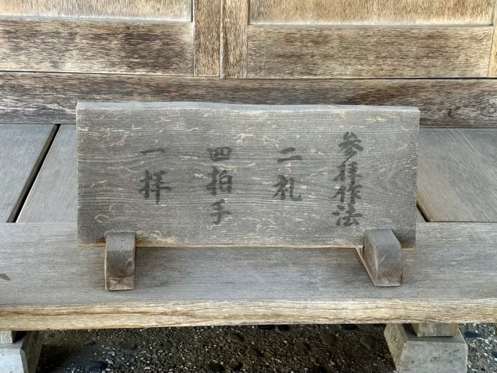 相模原　翠ケ丘出雲神社