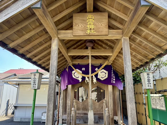 相模原　翠ケ丘出雲神社