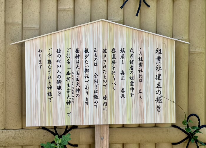 相模原　翠ケ丘出雲神社